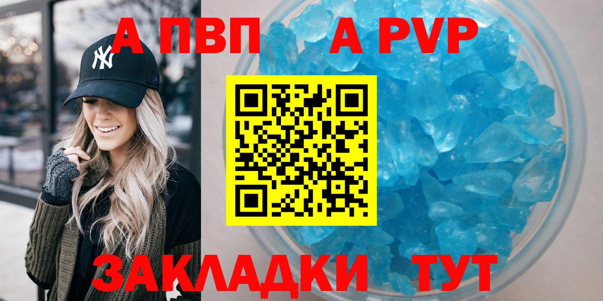 Саки  Alfa_PVP СК КРИС  А ПВП  Alfa_PVP Crystall  Вход с VPN 