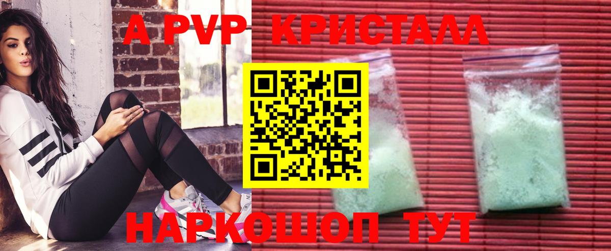 Alpha-PVP Соль Саки