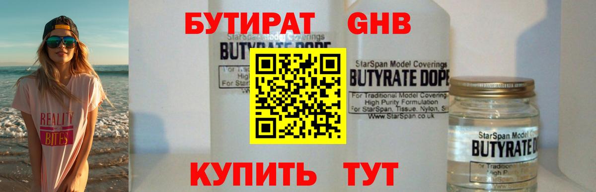 БУТИРАТ оксана Саки