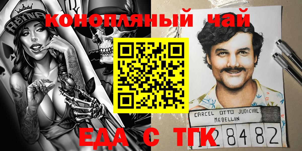 Cannafood марихуана  Вход с VPN  Саки 