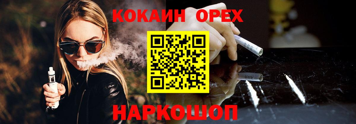 Саки  COCAIN Fish Scale  Вход с VPN  Cocaine VHQ 