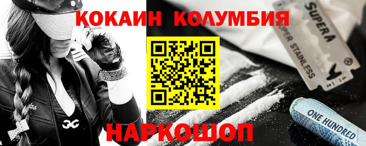 COCAIN Columbia Саки