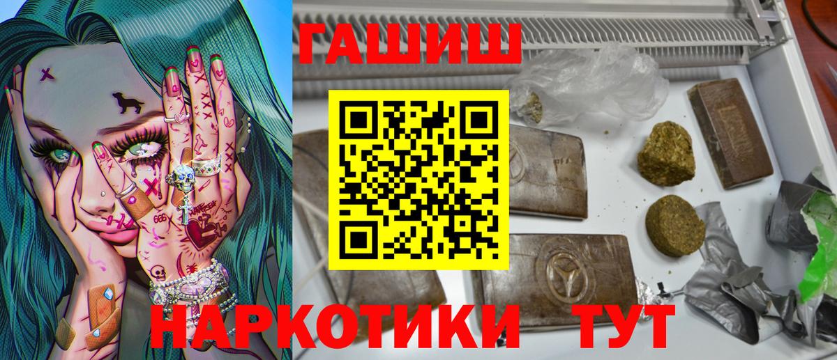 Гашиш убойный Саки