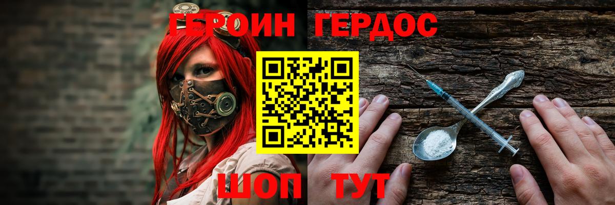 Героин VHQ Саки