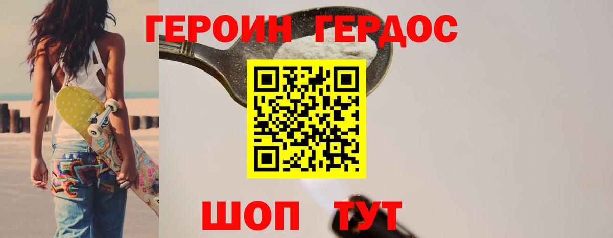 ГЕРОИН  ГЕРОИН гречка  Вход с VPN  Саки 