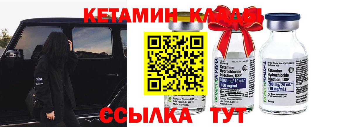 Саки  Кетамин ketamine  Вход с VPN 