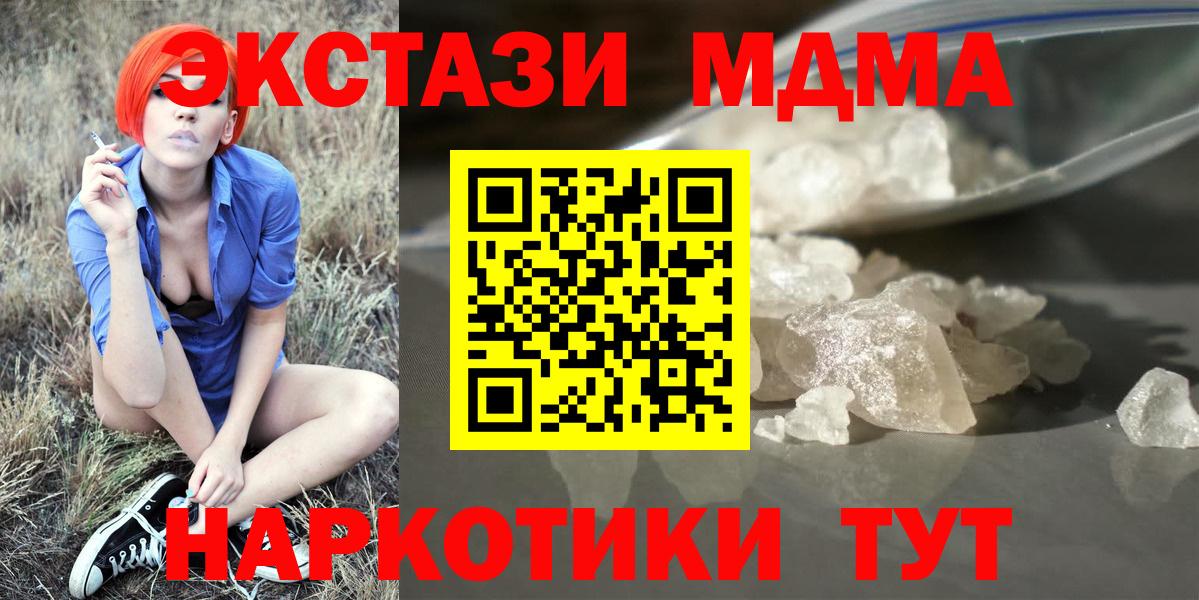 МДМА Molly Саки