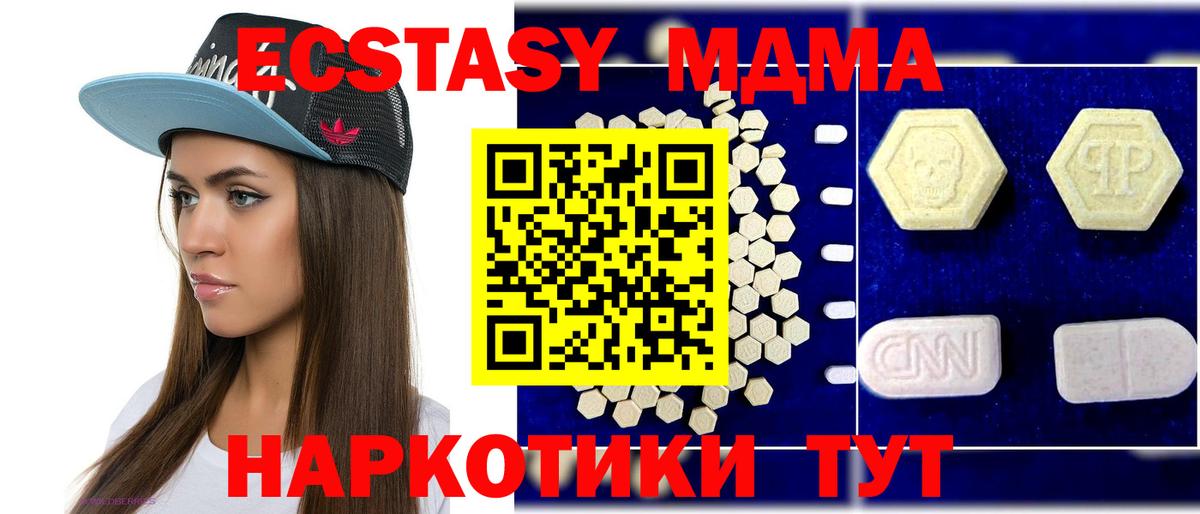 MDMA VHQ  МДМА  Саки  МДМА молли  Вход с VPN 