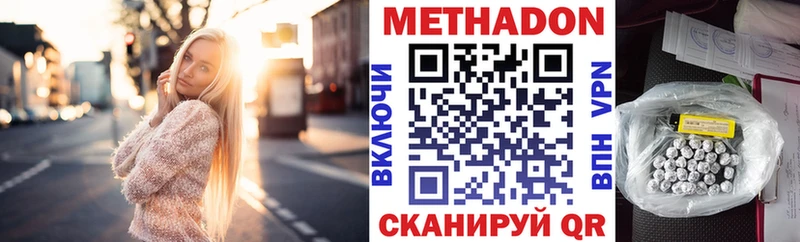 Метадон кристалл  Саки 