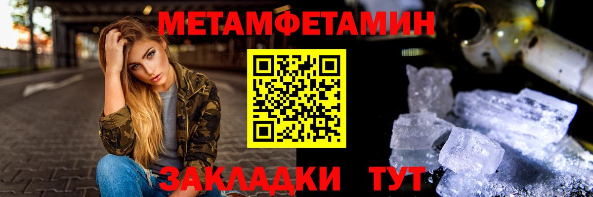 МЕТАМФЕТАМИН винт Саки