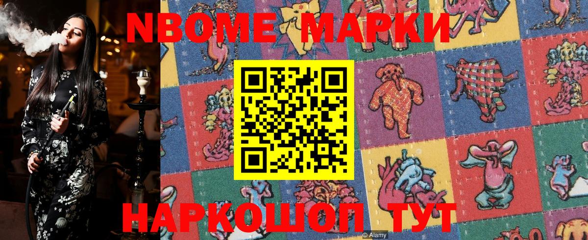 Саки  Марки 25I-NBOMe 1500мкг  Вход с VPN 