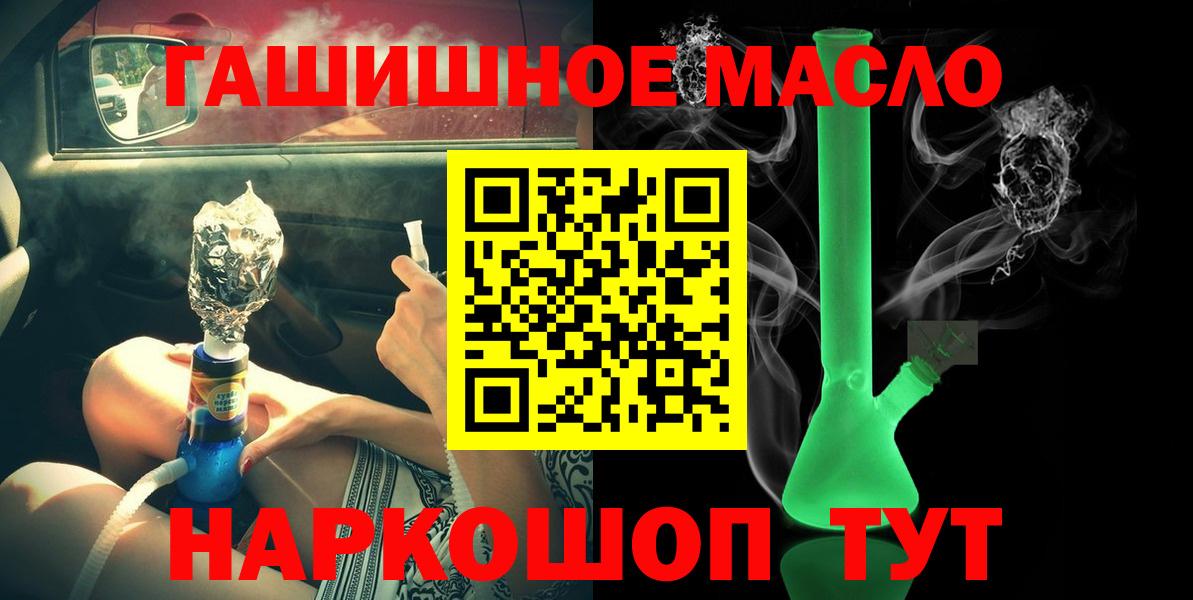 Саки  ТГК THC oil  Вход с VPN  Дистиллят ТГК гашишное масло 