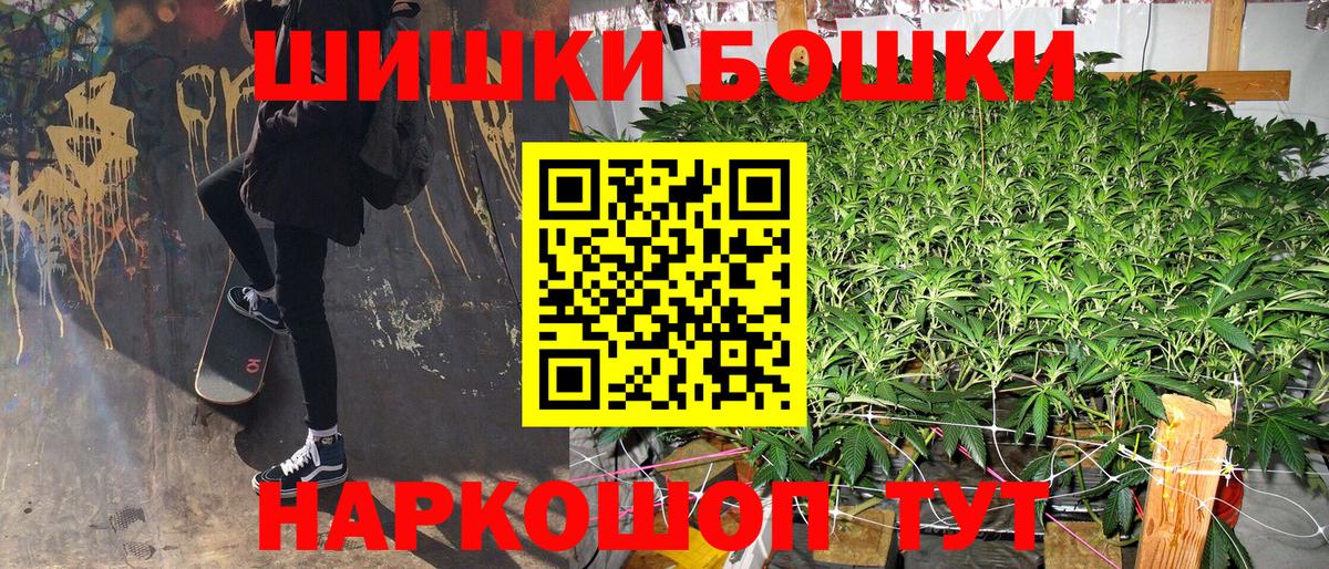 Бошки Шишки THC 21%  Марихуана индика  Саки  Вход с VPN 